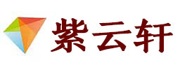 伊春宣纸复制打印-伊春艺术品复制-伊春艺术微喷-伊春书法宣纸复制油画复制