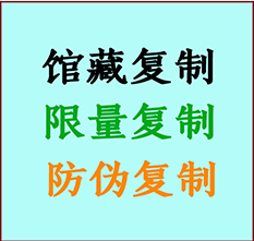  伊春书画防伪复制 伊春书法字画高仿复制 伊春书画宣纸打印公司